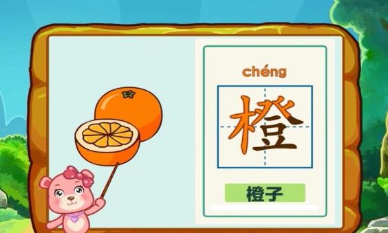 巴巴熊幼儿识字动画无广告版