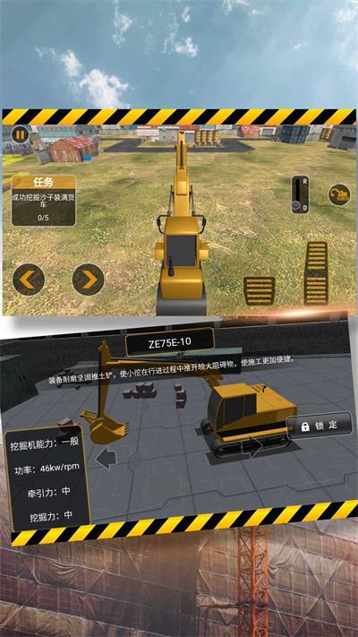 城市模拟挖掘梦手游版图1