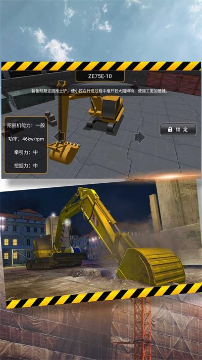 城市模拟挖掘梦手游版图3