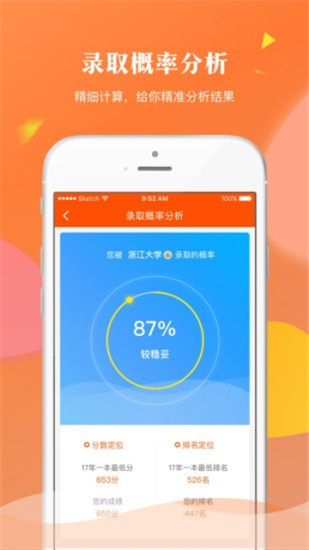 轻松志愿原版