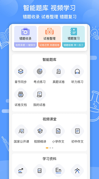 知无涯无广告版图1