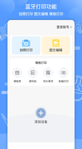 知无涯无广告版图2