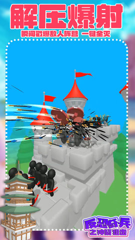 反恐奇兵免费原版图2