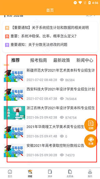 艺愿星手机免费版