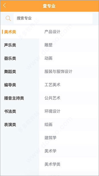 艺愿星手机免费版