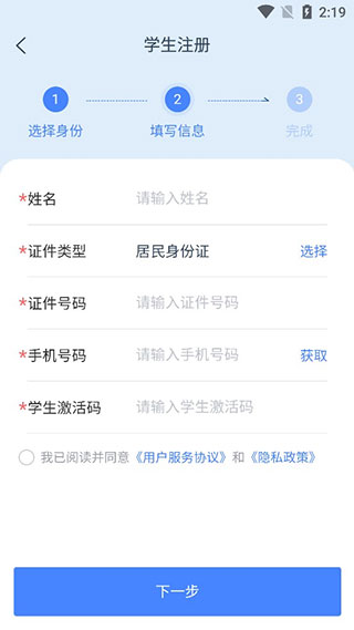 学有优教2026通用版