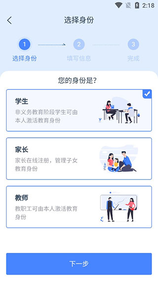 学有优教2026通用版