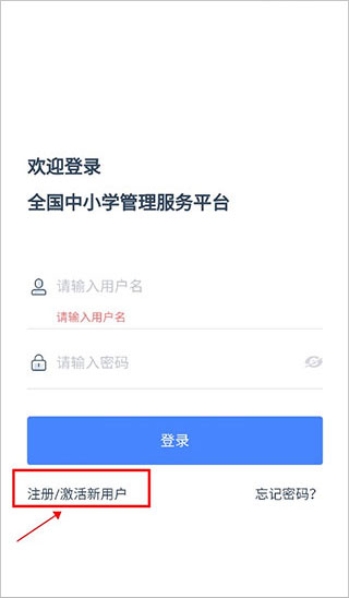 学有优教2026通用版