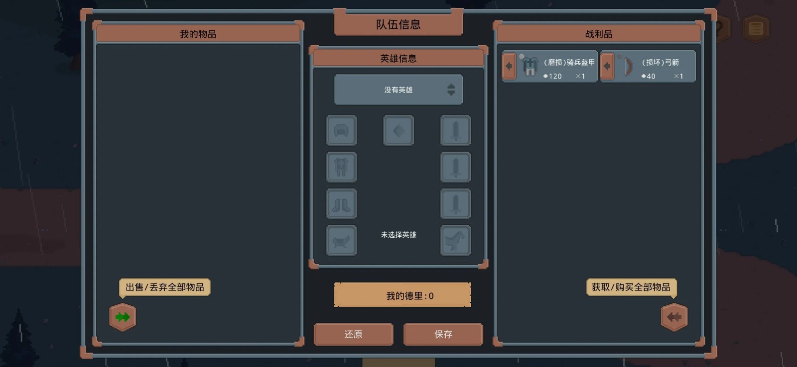 罗德里手机版