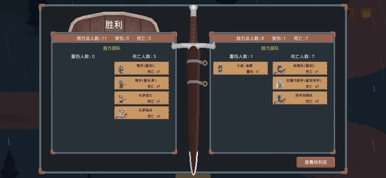 罗德里手机版