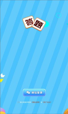 叫我答题王手游直装版图1
