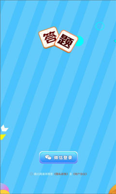 叫我答题王手游直装版图2