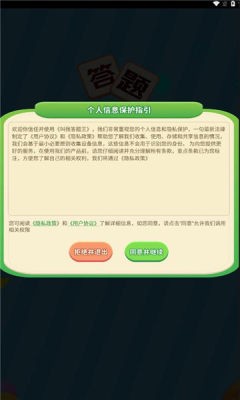 叫我答题王手游直装版图3