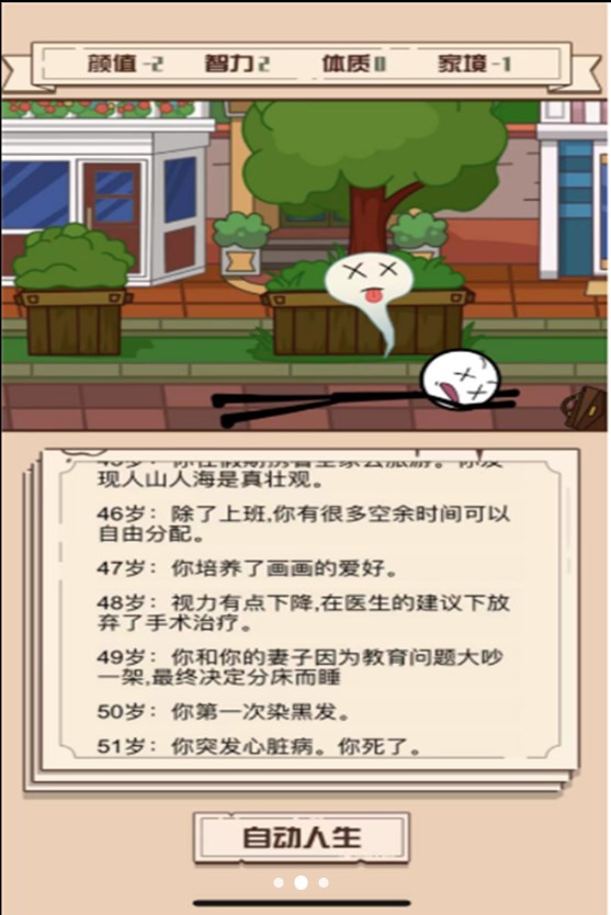 神坑大世界(3)