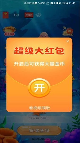 神秘海世界安卓官方版图3