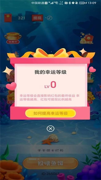 神秘海世界安卓官方版图4