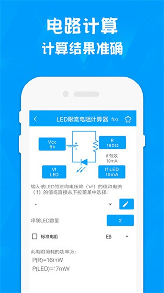 电路专家pro官方版图3