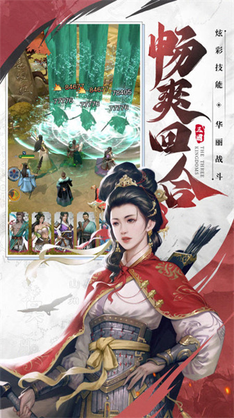欢乐战三国无广告版图2