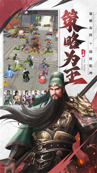 欢乐战三国无广告版图3