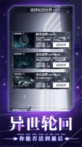 穿越诸天异世轮回(3)