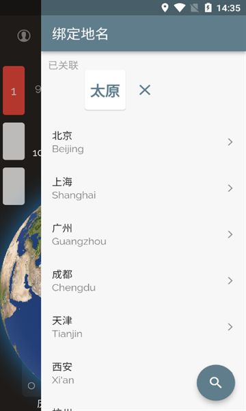 时间脉络安卓直装版图3