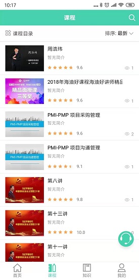 海学正版