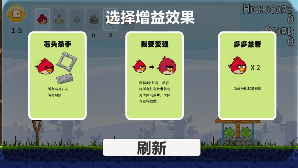 肉鸽小鸟手游直装版图5
