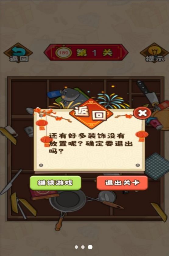 减压收纳馆(1)