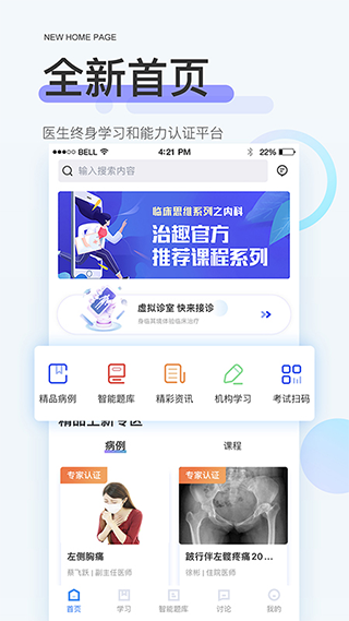 治趣新版