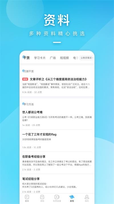 一起公考正版图2
