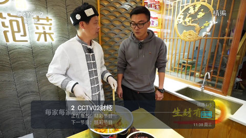 龙TV正版图1