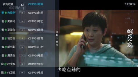 龙TV正版图3