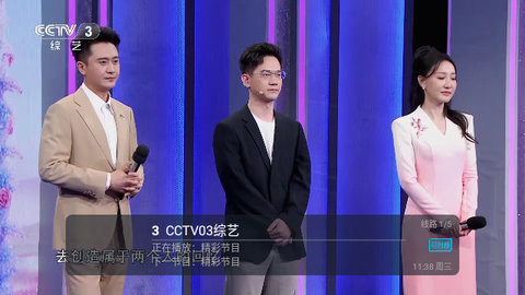 龙TV正版图4