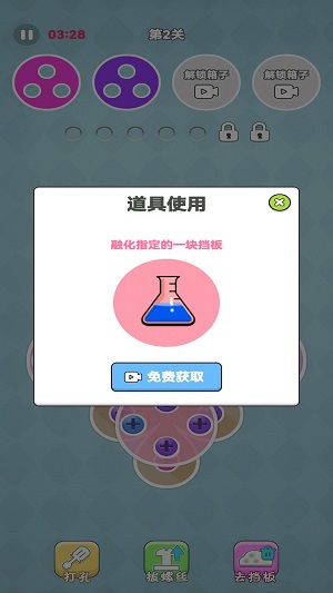 经典拧螺丝最新版(2)