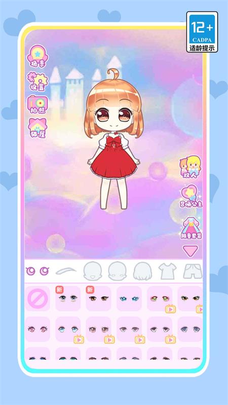 魔法星空少女游戏官方版图1