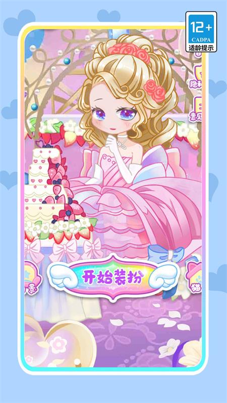 魔法星空少女游戏官方版图2