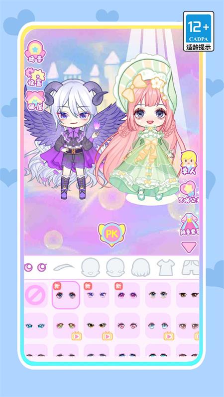 魔法星空少女游戏官方版图3