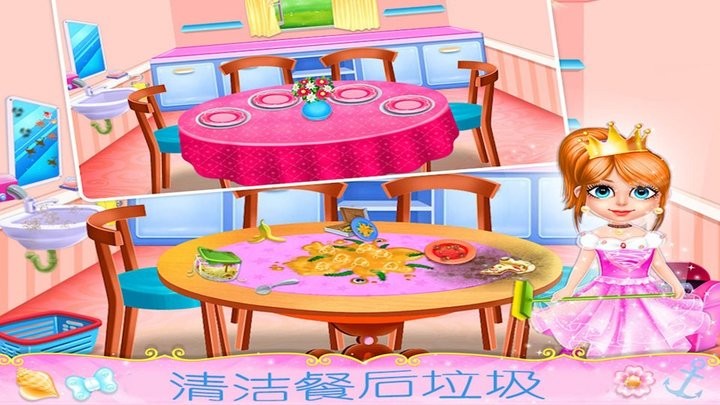 梦幻公主房间装饰安卓官方版图2