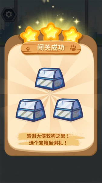 这关有点狗手机最新版图1