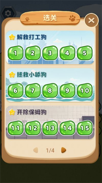 这关有点狗手机最新版图3