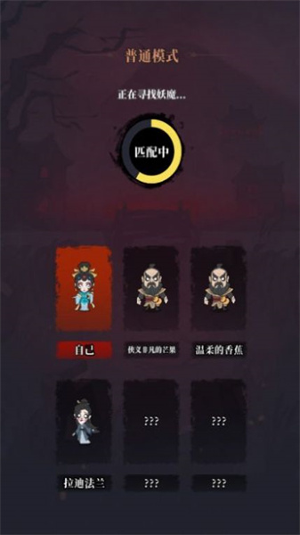 躺平打鬼(1)