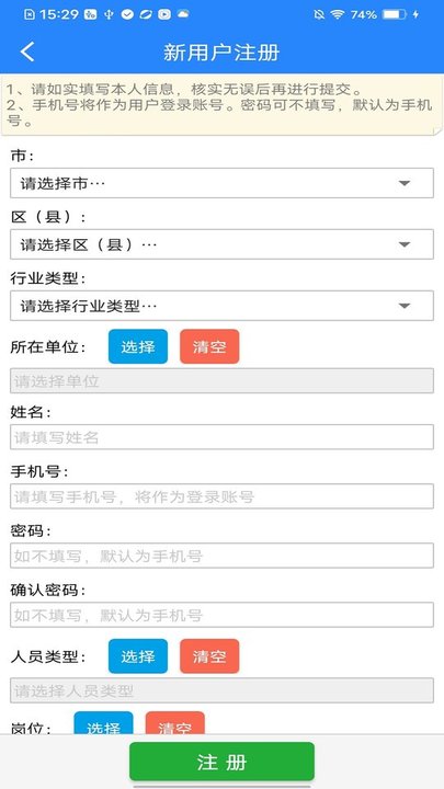 矿安益图2