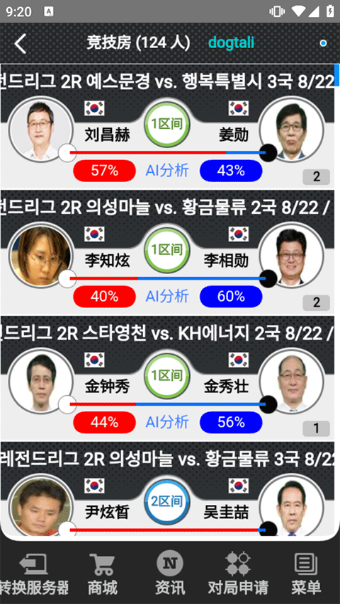 弈城围棋最新版图2