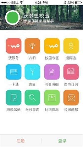 邢台学院无广告版图1