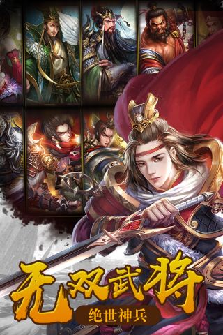 烈焰雄心安卓官方版图2