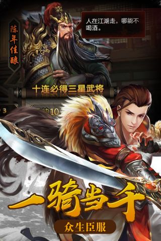 烈焰雄心安卓官方版图3