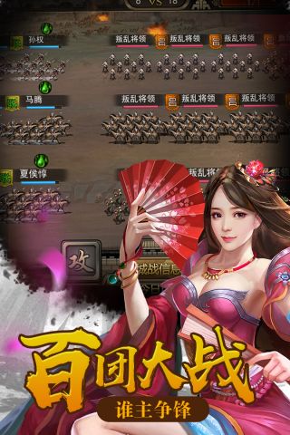 烈焰雄心安卓官方版图4