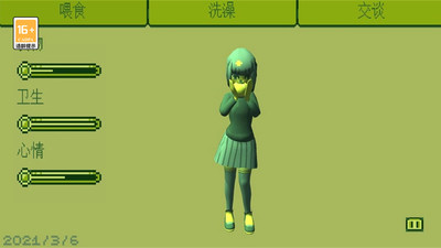 电子女孩(1)