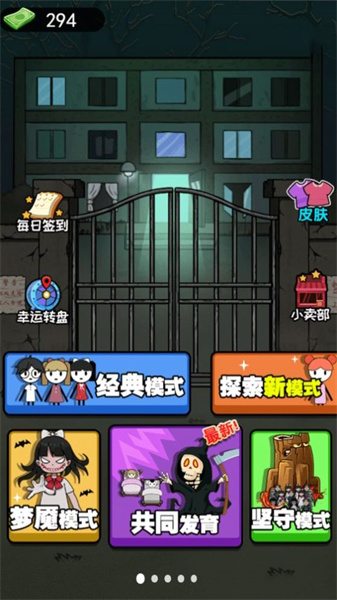 躺平生存赛手游直装版图1