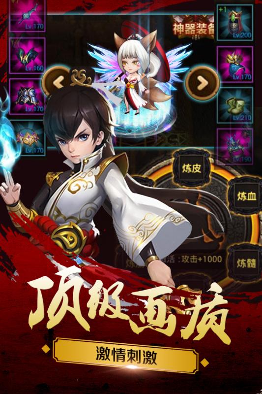 新三国魂游戏纯净最新版图2